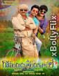 Govindudu Andarivadele 2014 Dual Audio (ORG) [Hindi+Telugu] South Indian Hindi Dubbed Movie Download